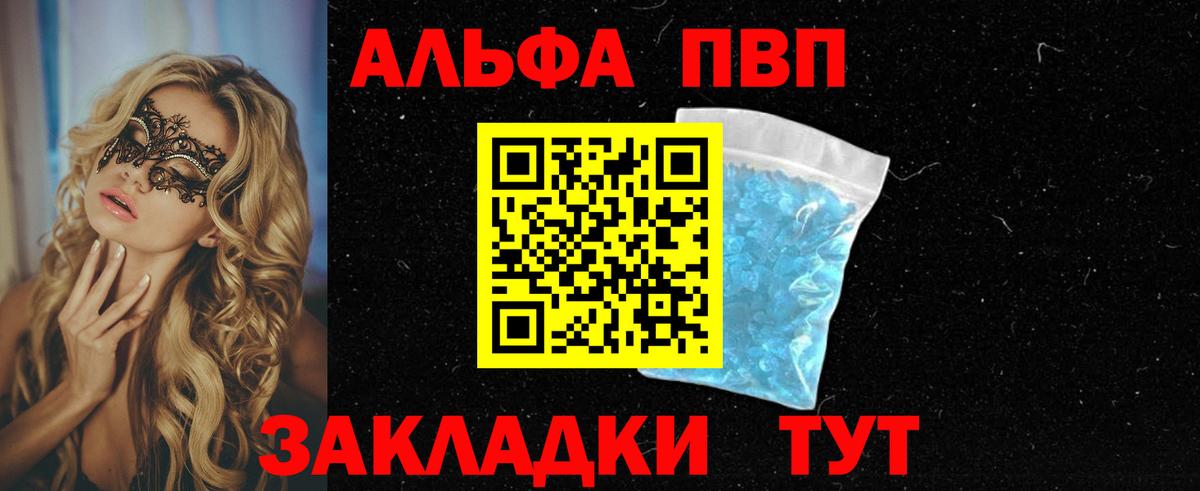 Кингисепп  Alpha-PVP Crystall  Вход с VPN 