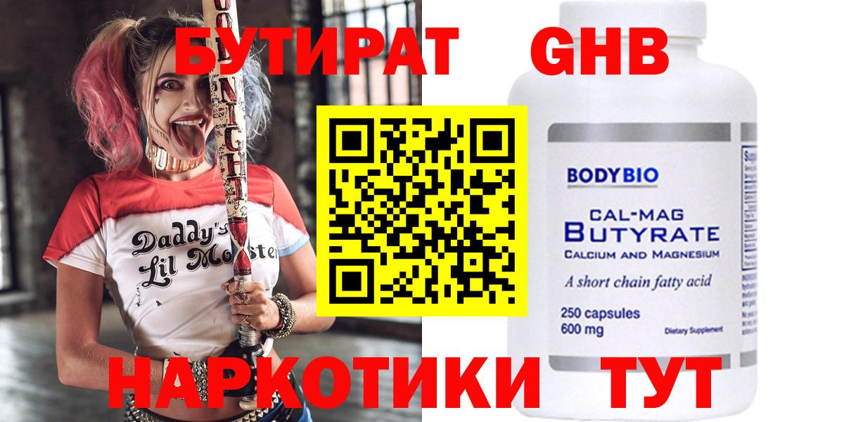 БУТИРАТ оксана  Вход с VPN  Кингисепп 