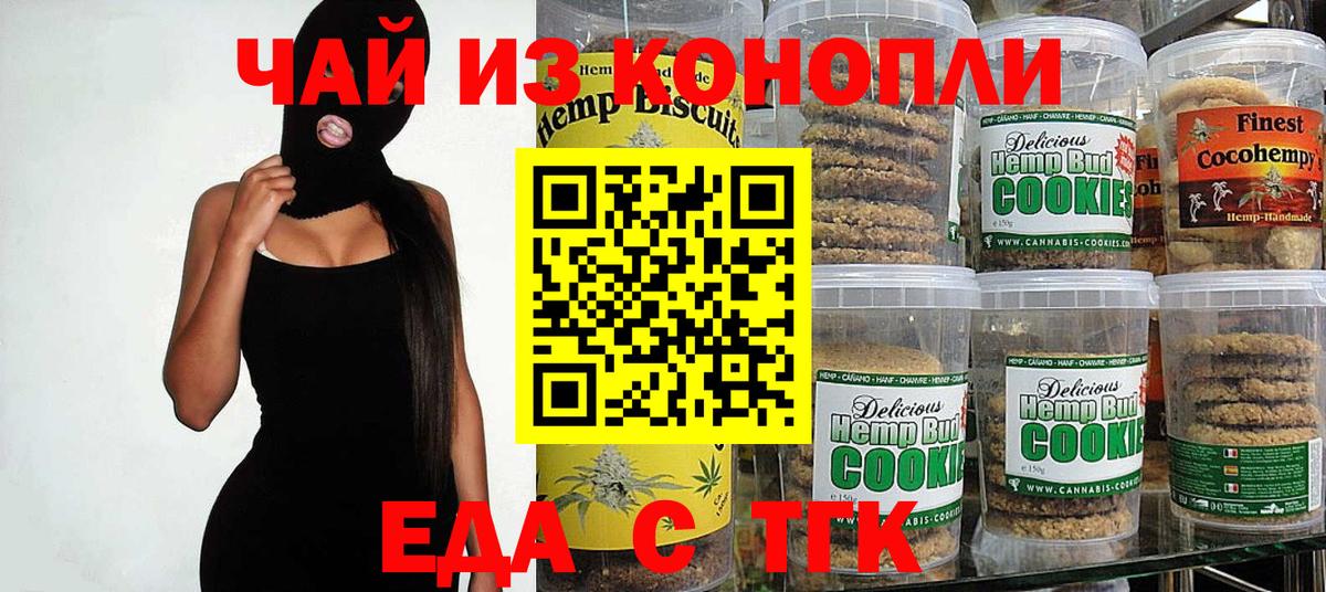 Кингисепп  Canna-Cookies конопля  Вход с VPN 