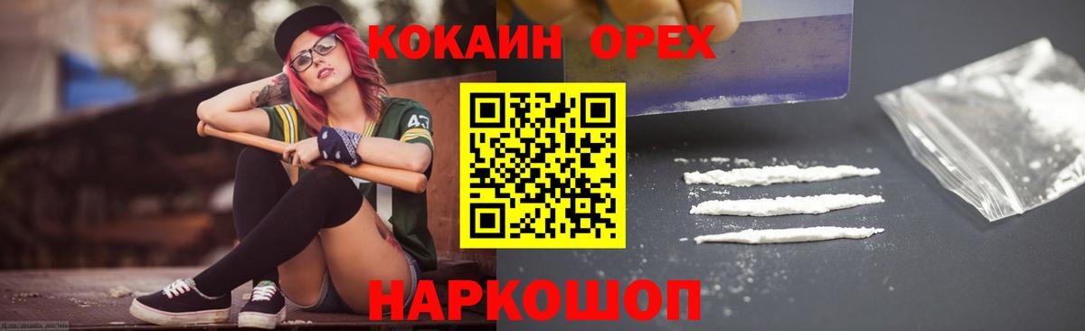 COCAIN Колумбийский Кингисепп