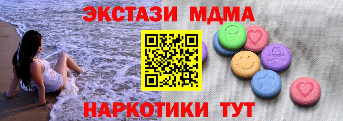 ЭКСТАЗИ 250 мг Кингисепп