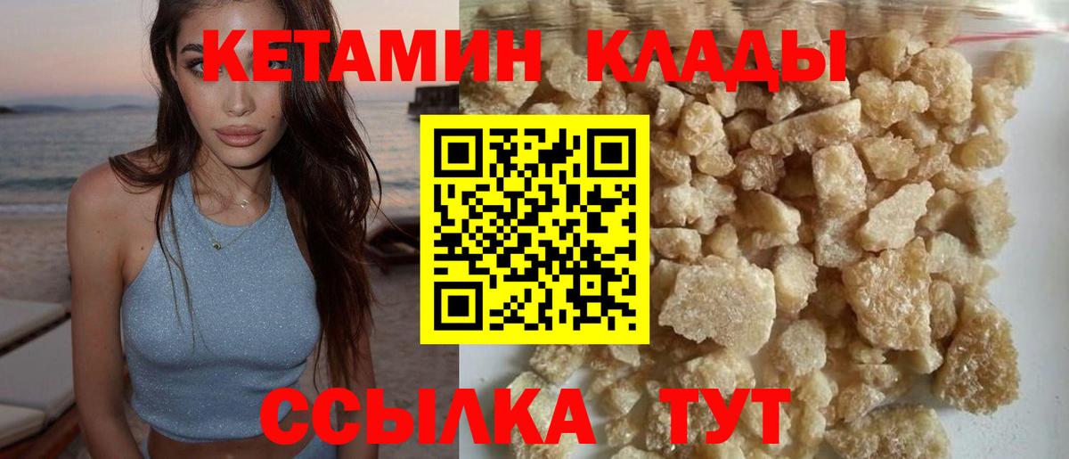 Кетамин ketamine Кингисепп