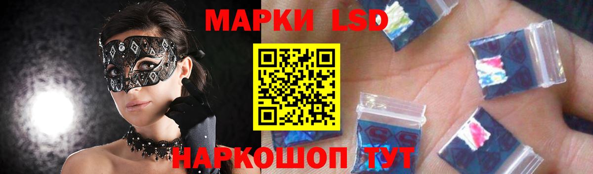 ЛСД экстази ecstasy Кингисепп