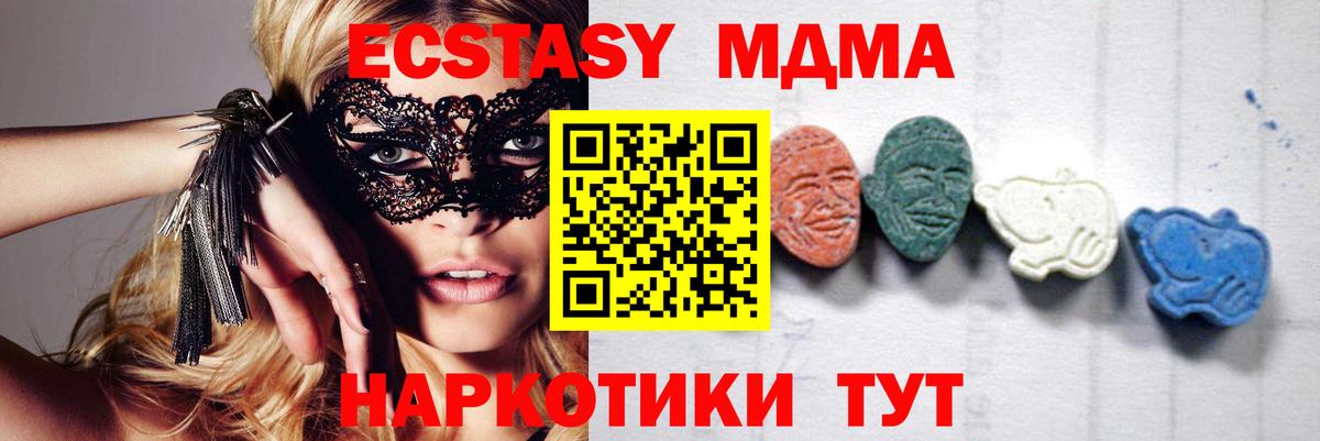 MDMA crystal Кингисепп