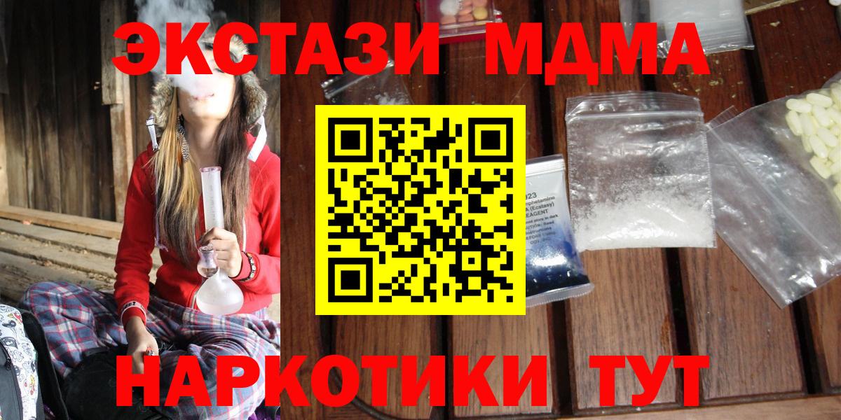 Кингисепп  MDMA  Вход с VPN  МДМА кристаллы 
