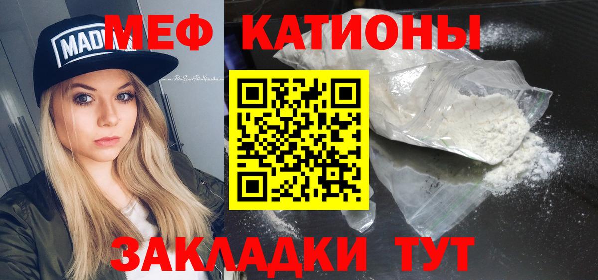 Кингисепп  Мефедрон  Вход с VPN  МЕФ мука 