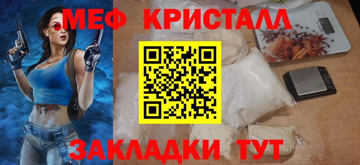 Меф мяу мяу кристаллы Кингисепп