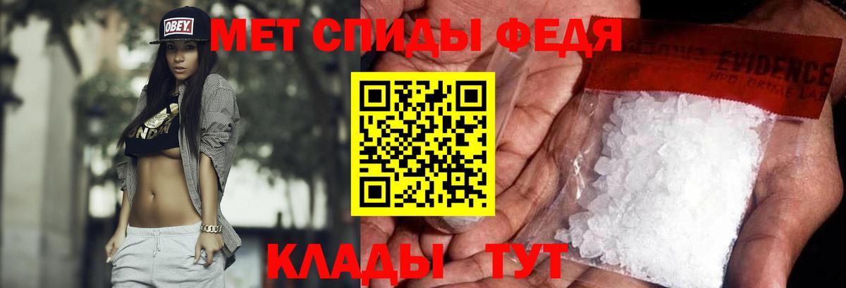 Первитин винт Кингисепп