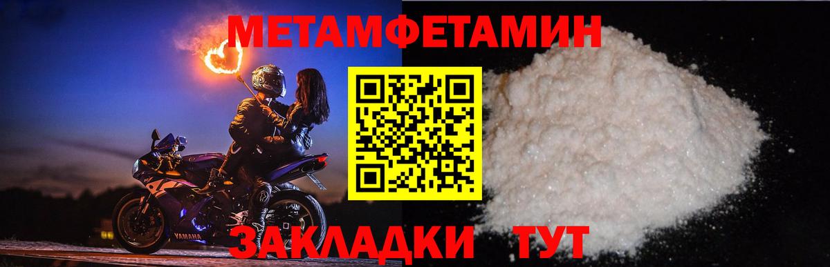 Метамфетамин Methamphetamine  Метамфетамин Methamphetamine  Вход с VPN  Метамфетамин  Кингисепп 