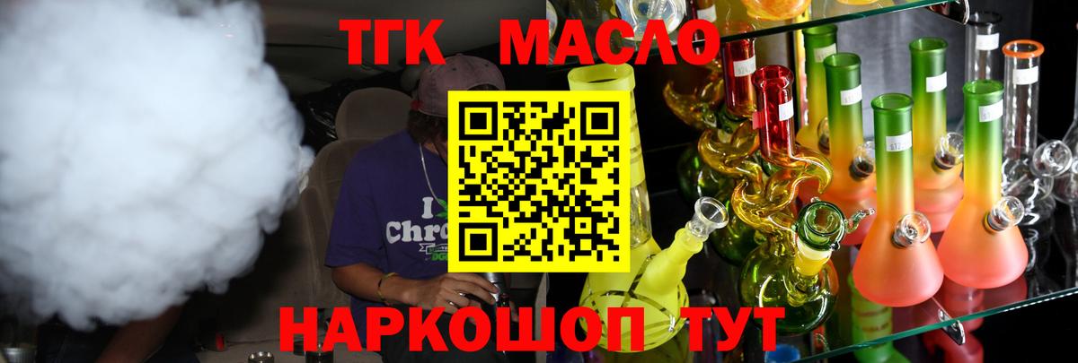 Дистиллят ТГК вейп Кингисепп